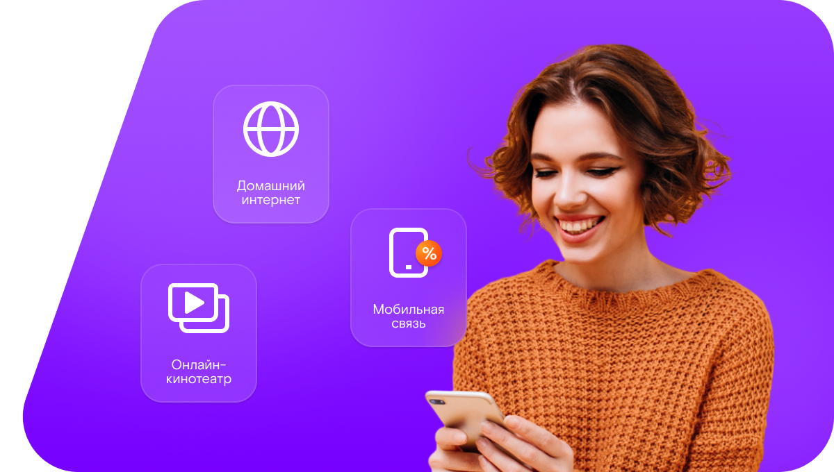 Промо-тарифы Ростелеком в&nbsp;село Воя (Кировская область)